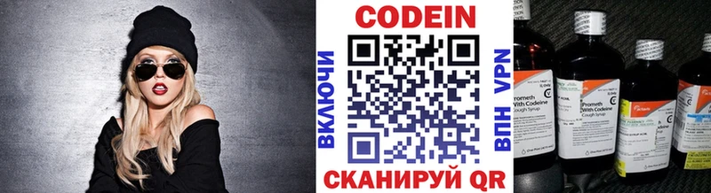 закладка  Чадан  Кодеиновый сироп Lean Purple Drank 