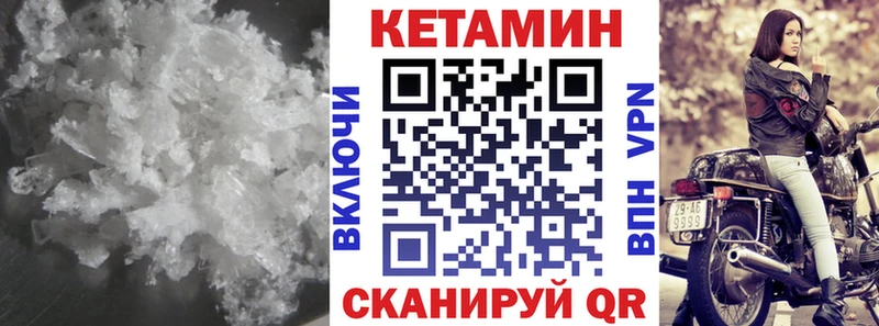 КЕТАМИН ketamine  Чадан 