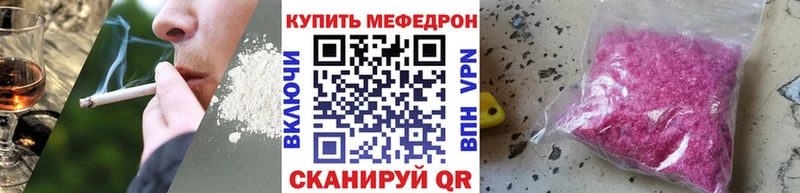 Мефедрон мяу мяу  площадка состав  Чадан  купить наркоту  blacksprut  