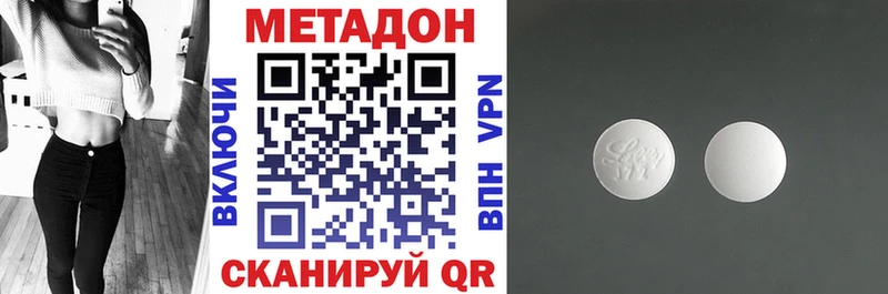 Метадон кристалл  где купить наркоту  Чадан 